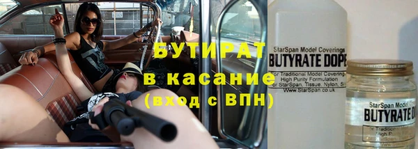 тгк Бородино